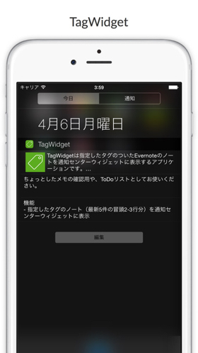 Tagwidgetのスクリーンショット